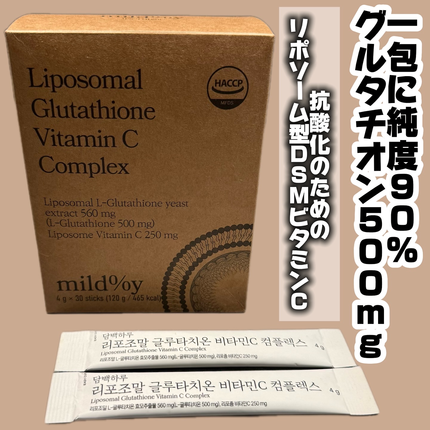 持続型ビタミンC/タンベクハル/健康サプリメントを使ったクチコミ（1枚目）