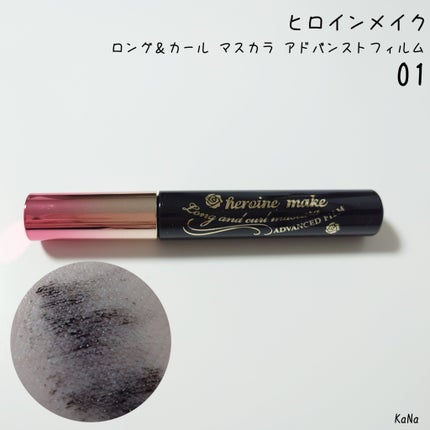 ロング&カールマスカラ アドバンストフィルム/ヒロインメイク/マスカラを使ったクチコミ(1枚目)