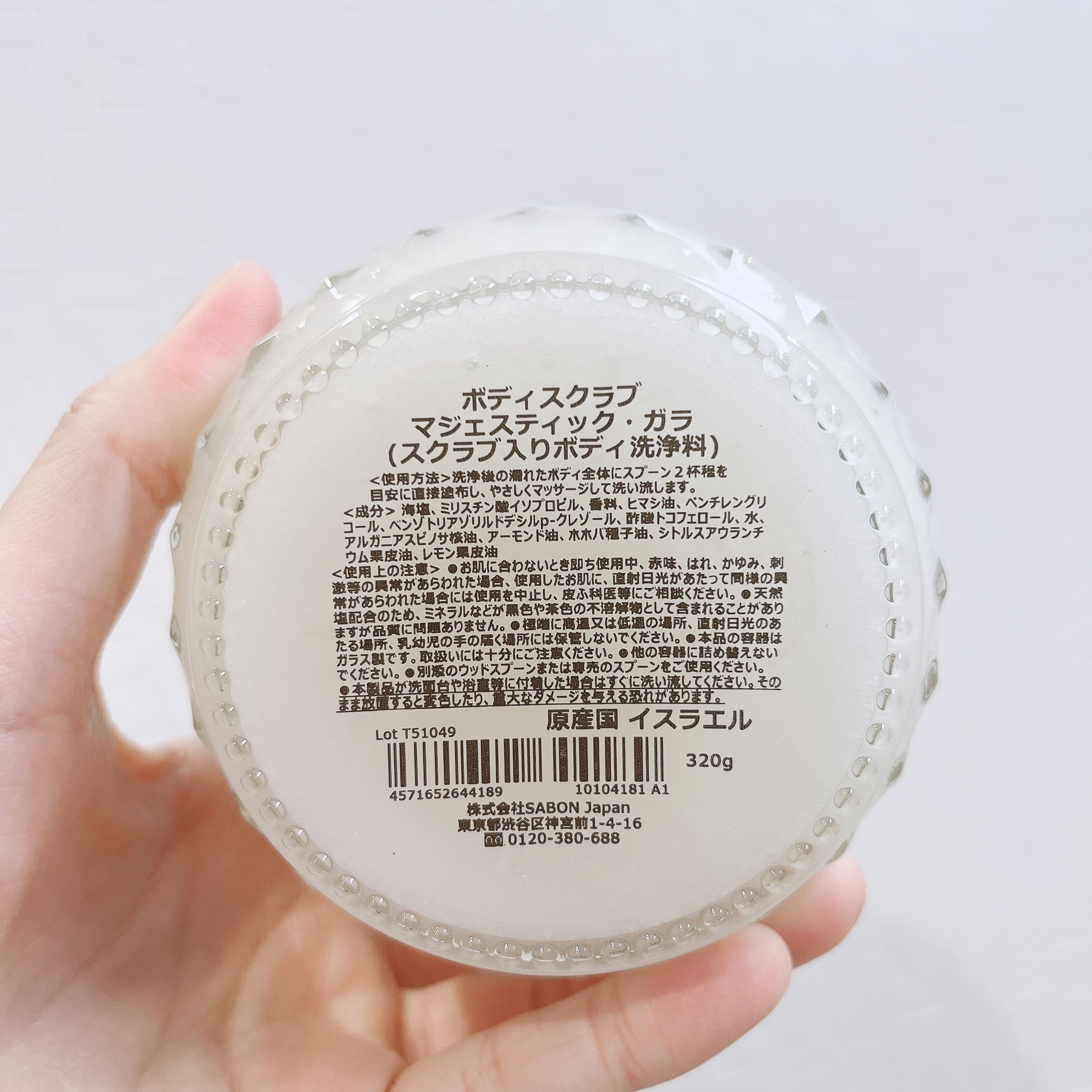 ボディスクラブ マジェスティック・ガラ/SABON/ボディスクラブを使ったクチコミ（3枚目）