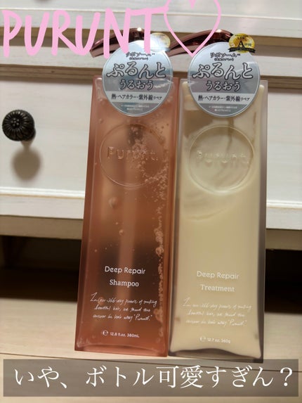 プルント ディープリペア美容液シャンプー/トリートメント/Purunt./市販シャンプーを使ったクチコミ(1枚目)