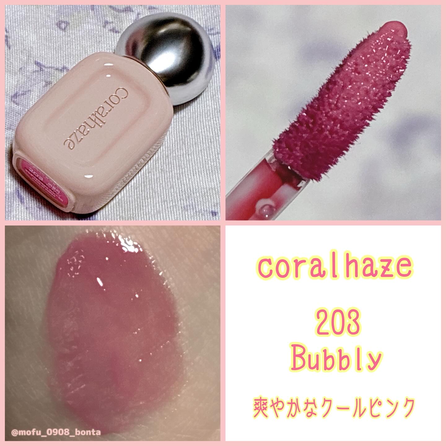 デュー ドロップ ティント/Coralhaze/リップティントを使ったクチコミ（3枚目）