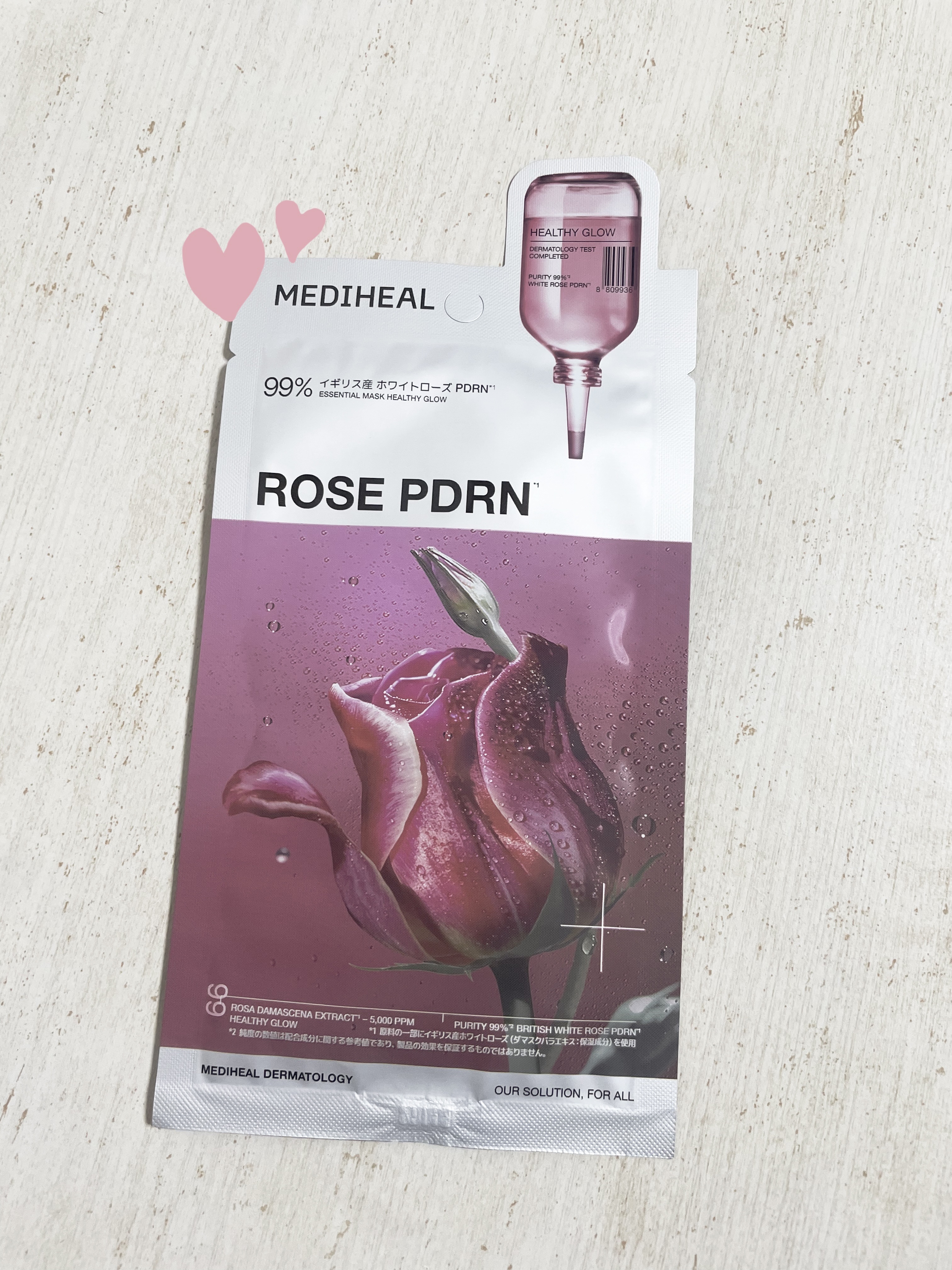 ローゼPDRNエッセンシャルマスクヘルシーグロウ 1枚入り/MEDIHEAL/シートマスク・パックを使ったクチコミ（1枚目）