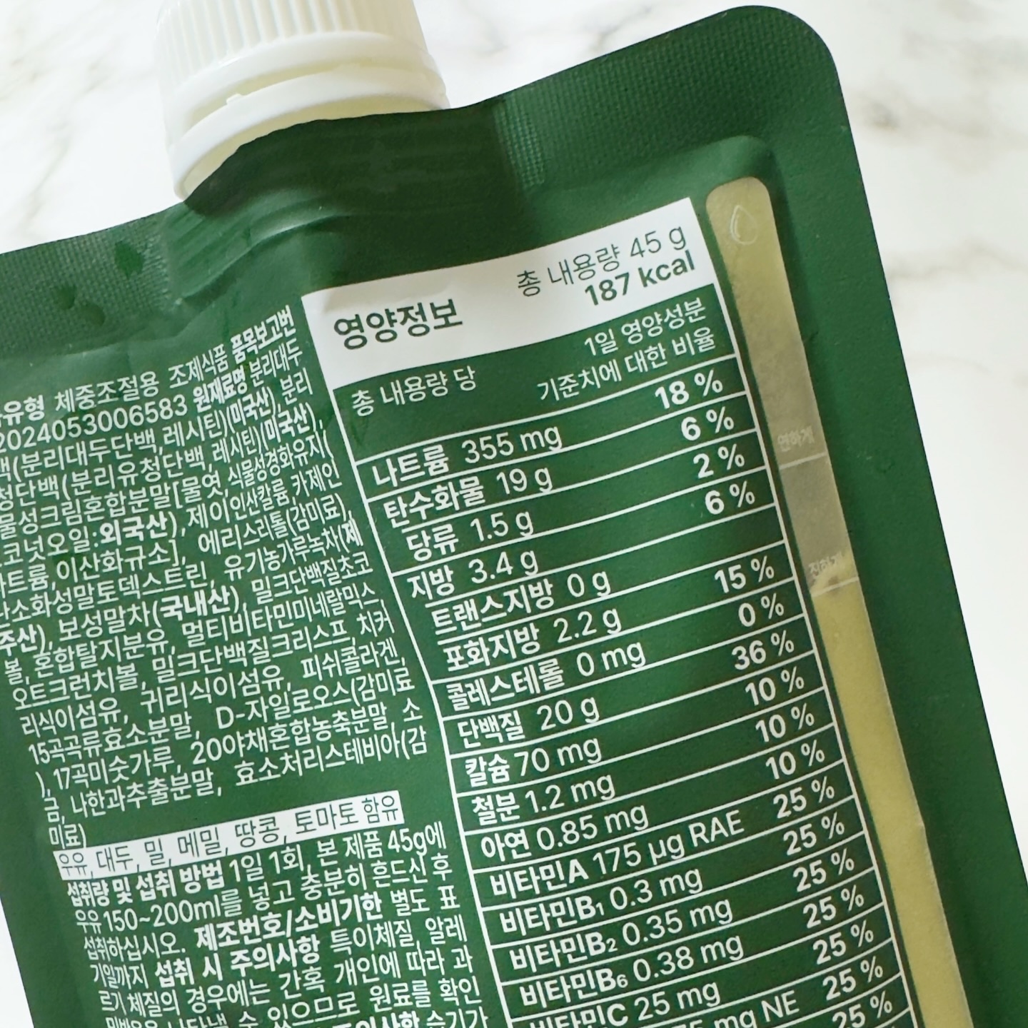 スリムフィット/EXTREME/その他プロテインを使ったクチコミ（3枚目）