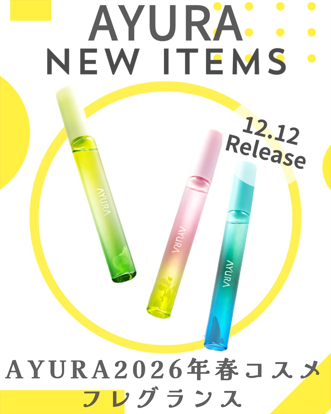 アユーラ メディテーションオードパルファム/AYURA/香水(その他)を使ったクチコミ（1枚目）