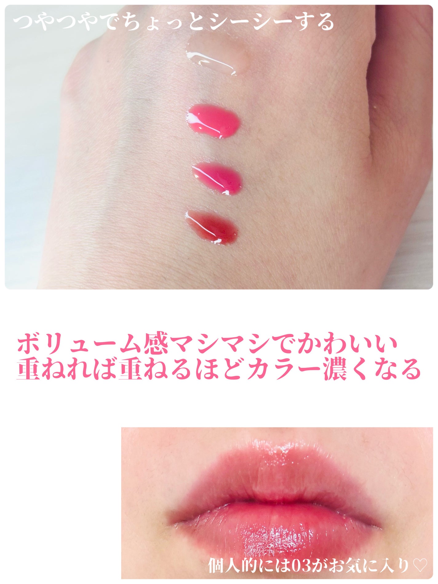 ダルバ プランピンクグロウボリューマイザー/ダルバ/リップグロスを使ったクチコミ(3枚目)