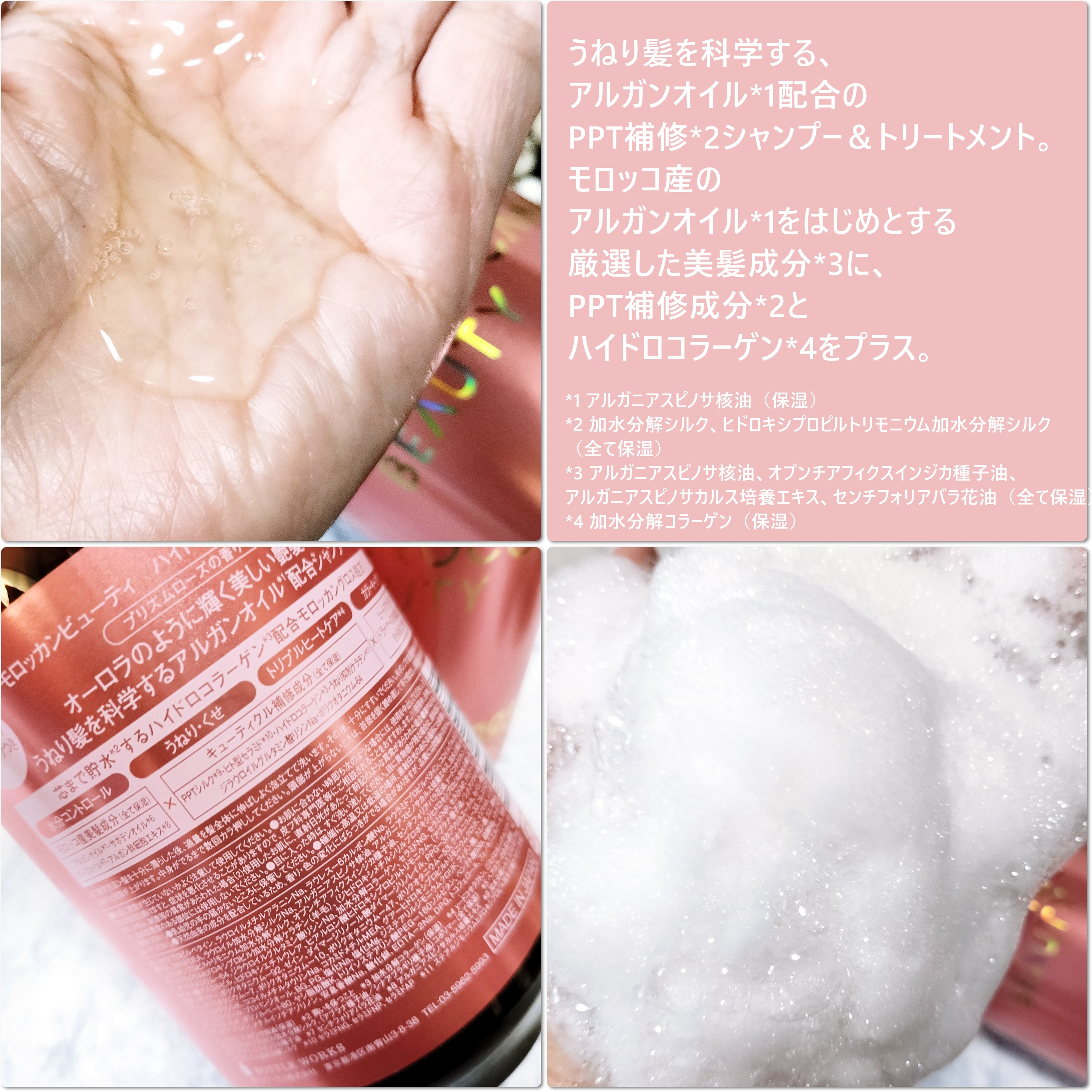 ハイドロリペア シャンプー／ヘアトリートメント/モロッカンビューティ/市販シャンプーを使ったクチコミ（3枚目）