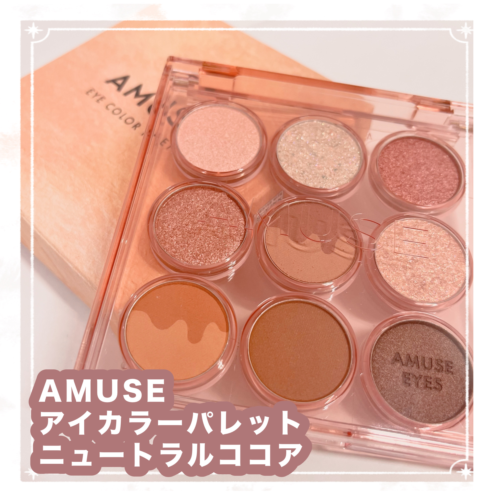 アイカラーパレット/AMUSE/アイシャドウパレットを使ったクチコミ（1枚目）