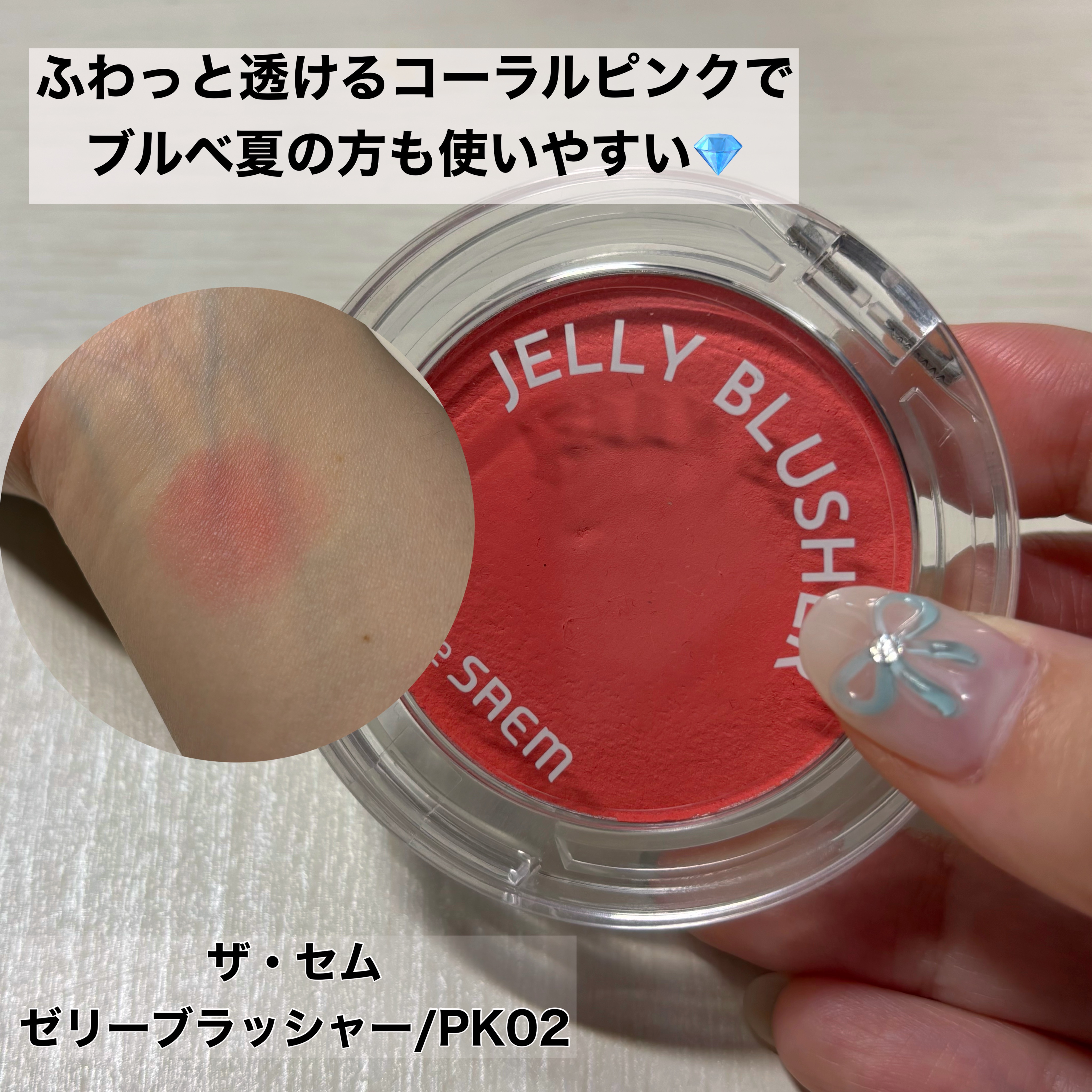 ジェリー ブラッシャー/the SAEM/ジェル・クリームアイシャドウを使ったクチコミ（2枚目）