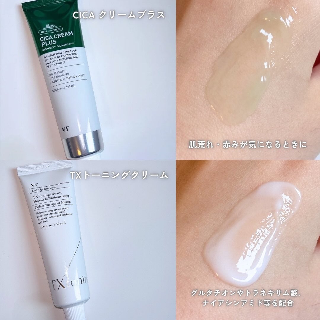 みん/韓国コスメ on LIPS 「冬に頼れるVTのクリーム6種💚肌悩みやテクスチャーが全然違うか..」(4枚目)