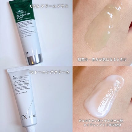 みん/韓国コスメ on LIPS 「冬に頼れるVTのクリーム6種💚肌悩みやテクスチャーが全然違うか..」(4枚目)