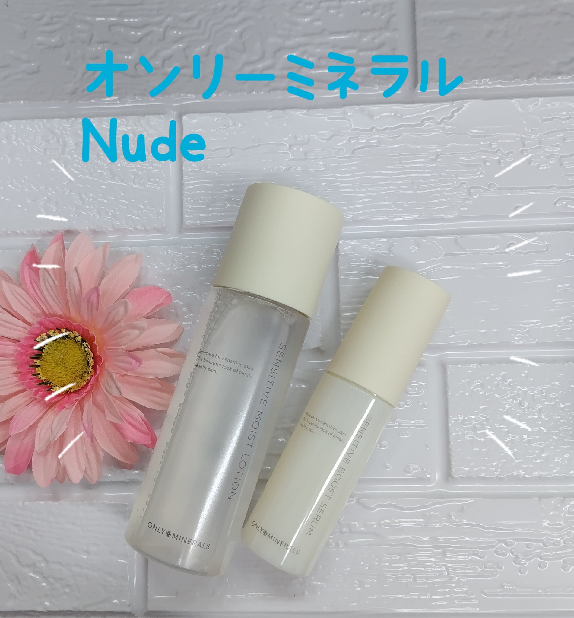 Nude センシティブブーストセラム/ONLY MINERALS/ブースター・導入液を使ったクチコミ（1枚目）