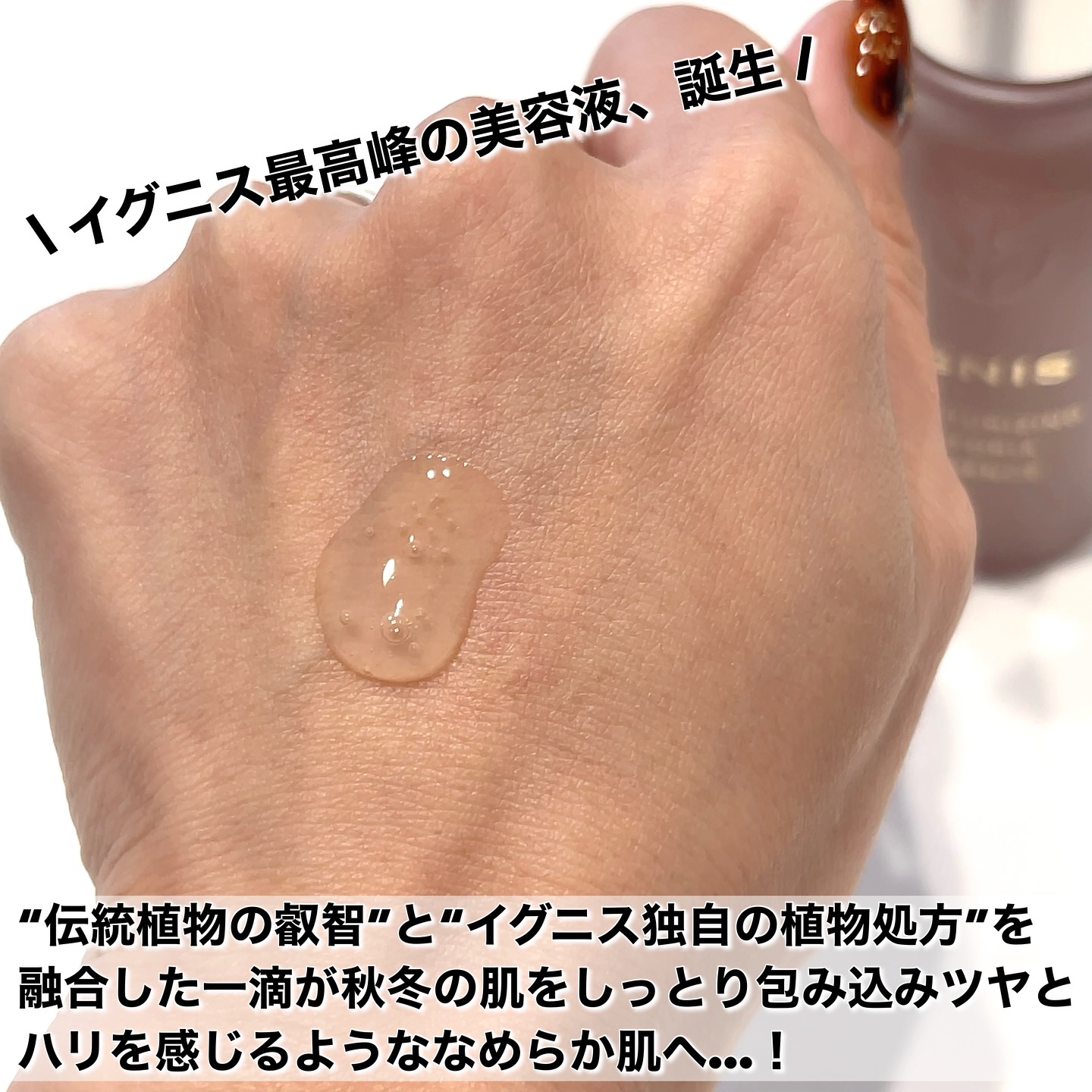 モイスチュアライジング エフフォーリア エッセンス/IGNIS/美容液を使ったクチコミ（2枚目）