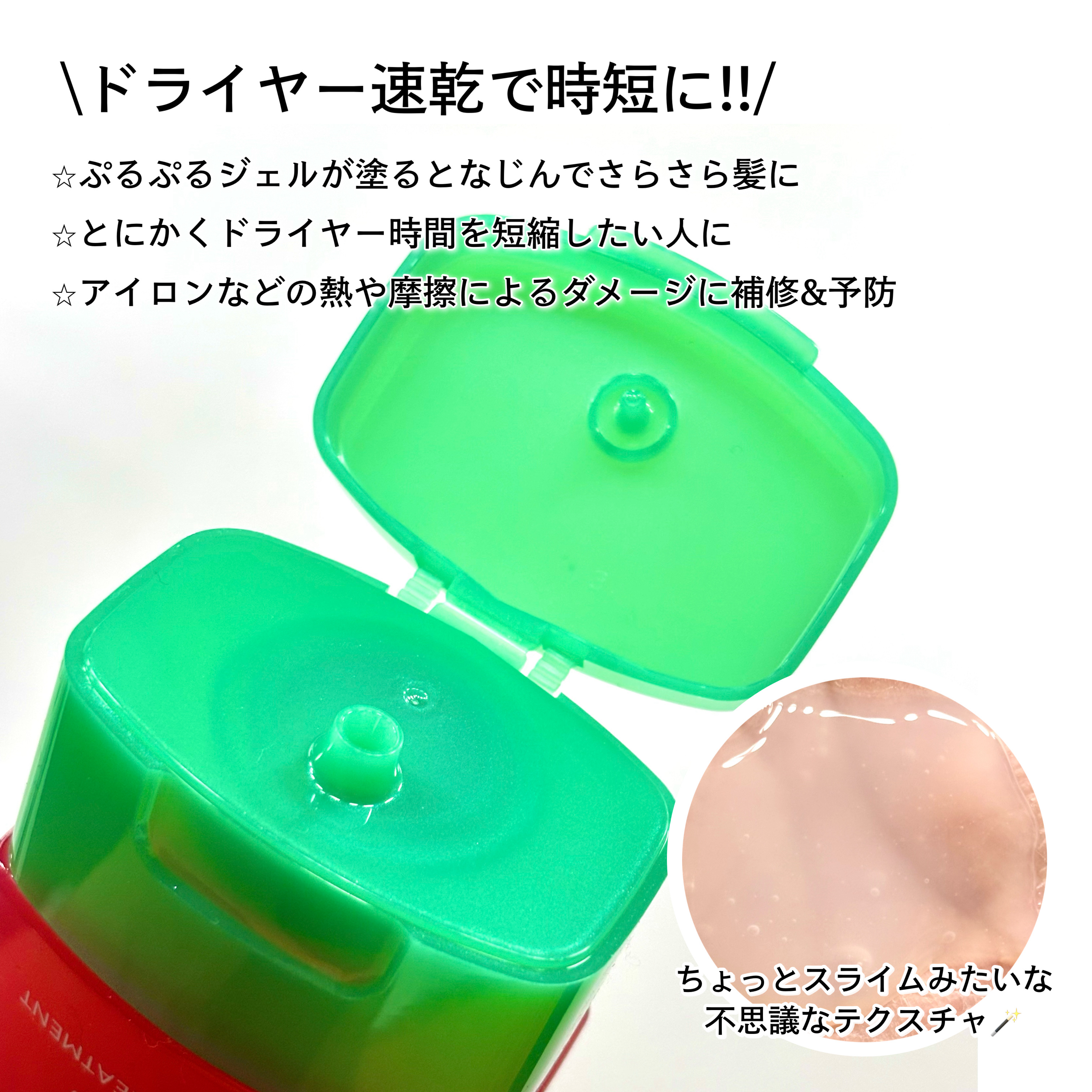 MEMEME クラッシュジェルトリートメント/MEMEME/アウトバストリートメントを使ったクチコミ（3枚目）