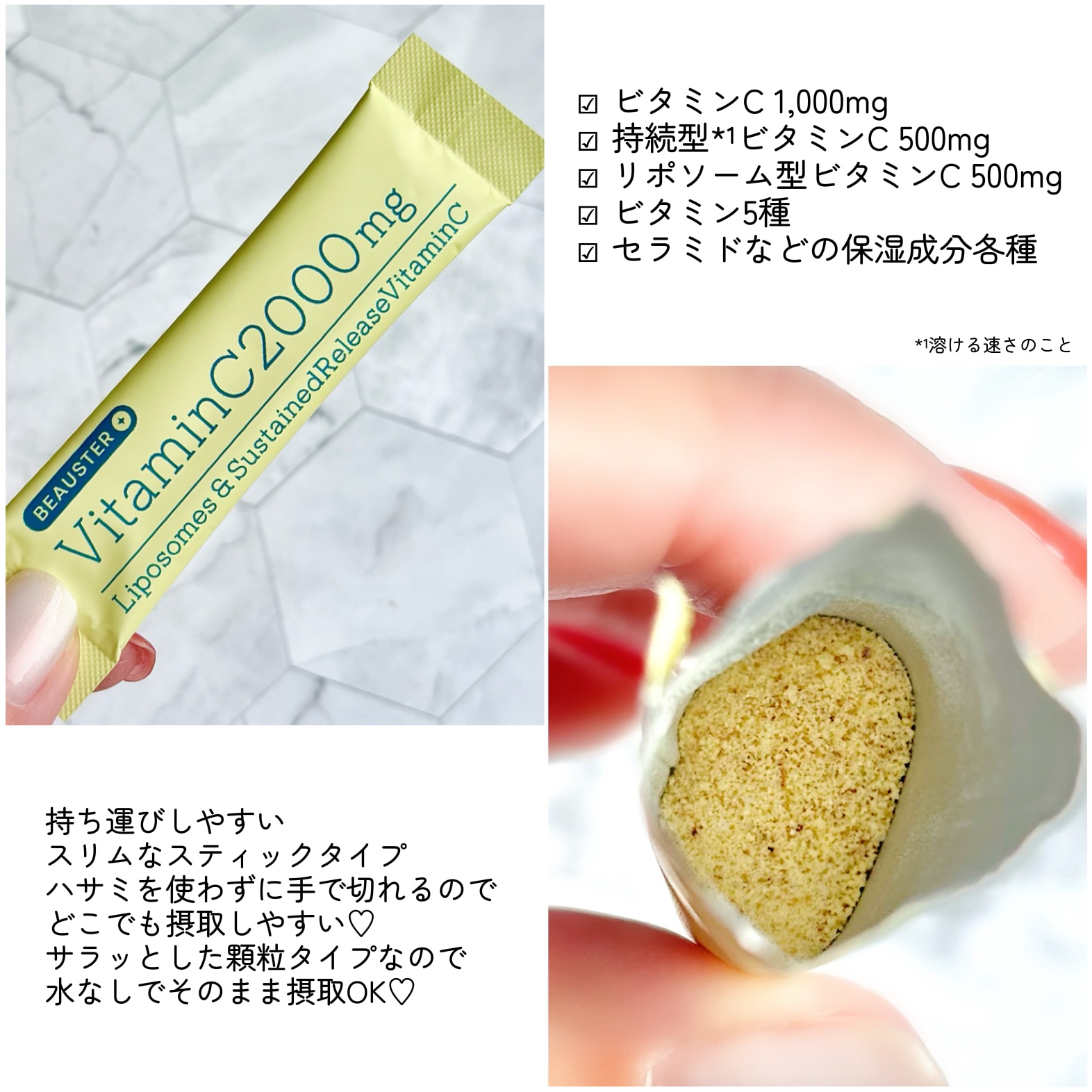 リポソーム＋持続型ビタミンC顆粒/matsukiyo LAB/美容サプリメントを使ったクチコミ（2枚目）