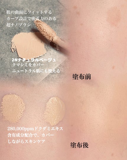 ダーマシンコンシーラー/23years old/リキッドコンシーラーを使ったクチコミ(2枚目)