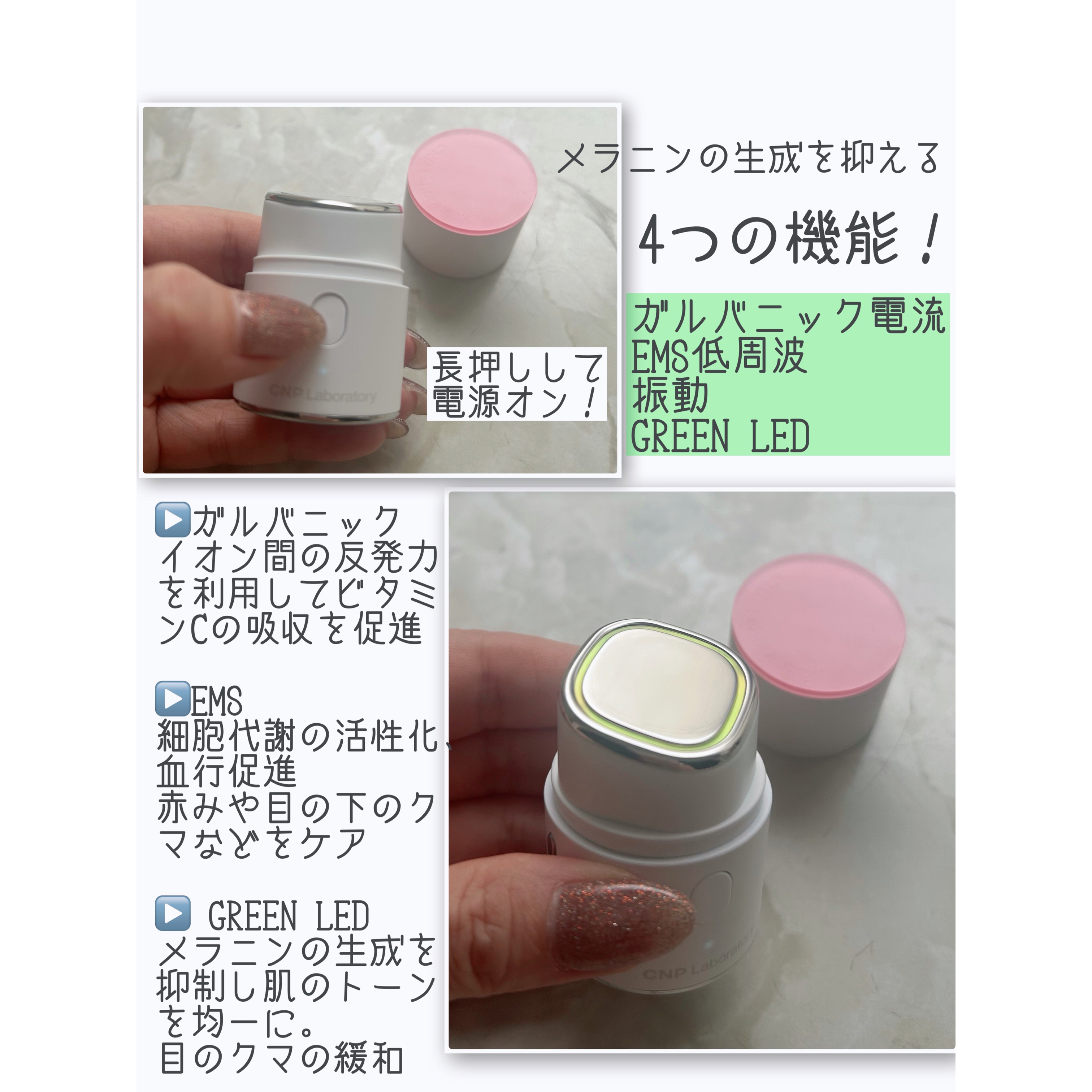 ディープトーニングクイックブースターショット/CNP Laboratory/美顔器・マッサージを使ったクチコミ（2枚目）