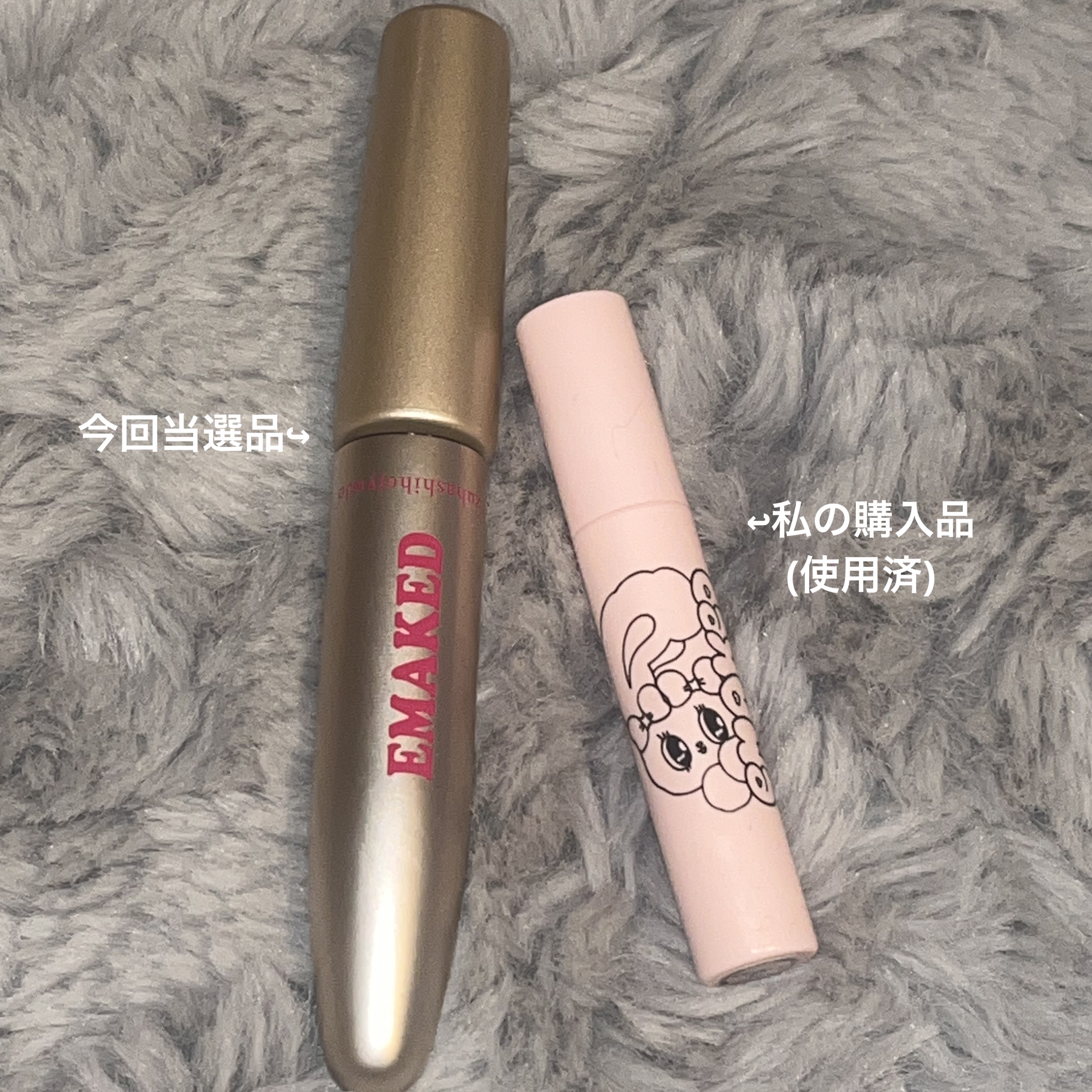 EMAKED（エマーキット）/水橋保寿堂製薬/まつげ美容液を使ったクチコミ（2枚目）