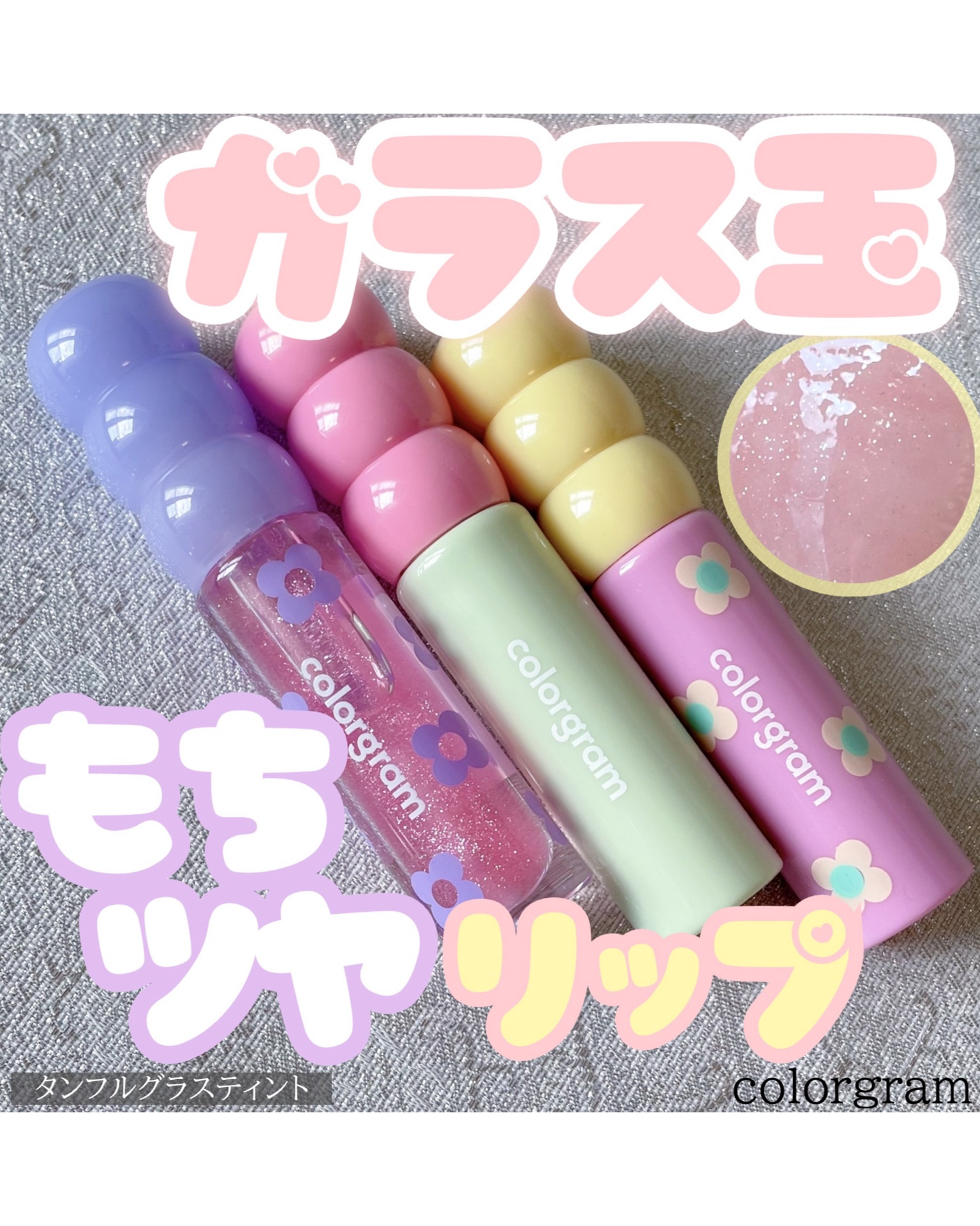 タンフルグラスティント/Colorgram/リップティントを使ったクチコミ（1枚目）