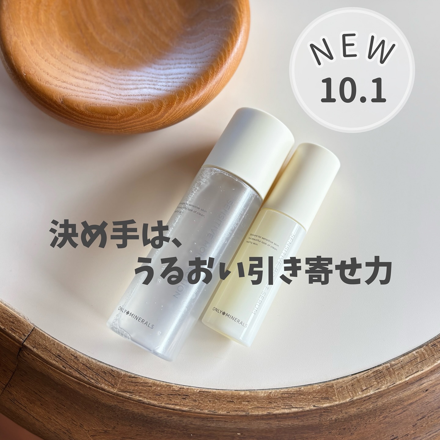 Nude センシティブブーストセラム/ONLY MINERALS/ブースター・導入液を使ったクチコミ（1枚目）