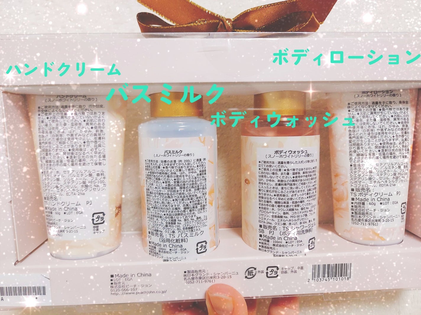 ゆん on LIPS 「PEACHJOHNの冬限定セットを購入してきました!安定のバス..」(5枚目)