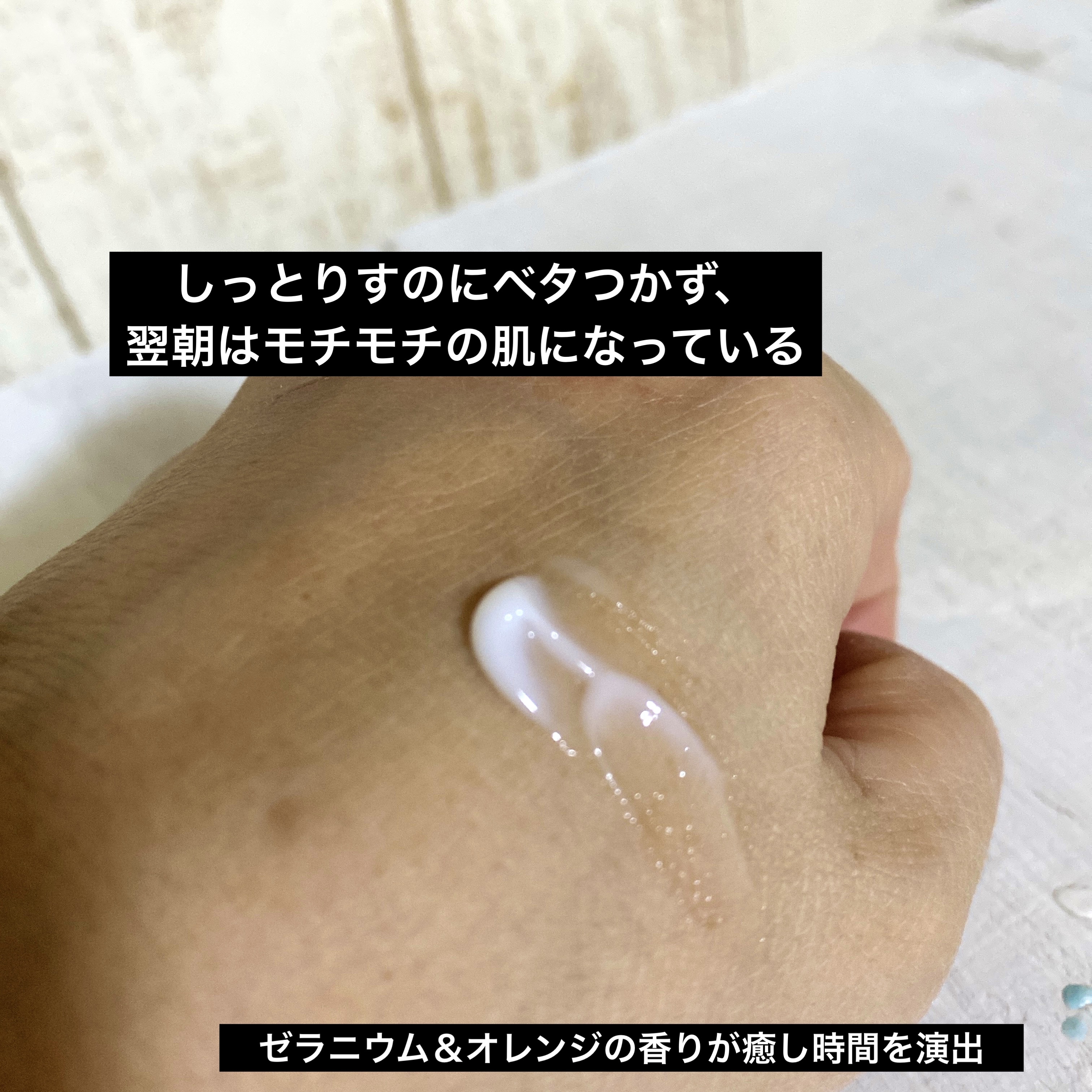 アロマディープスリーピングマスク/SuiSavon/フェイスクリームを使ったクチコミ（2枚目）