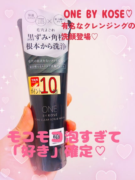 ゆん on LIPS 「ツルハドラッグで購入しました♡ONEBYKOSE大人気ブラック..」(1枚目)