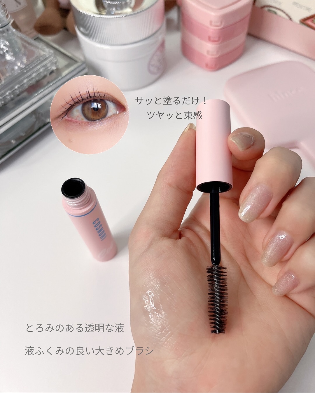 アイラッシュコーティングセラム/COSNORI/まつげ美容液を使ったクチコミ（3枚目）