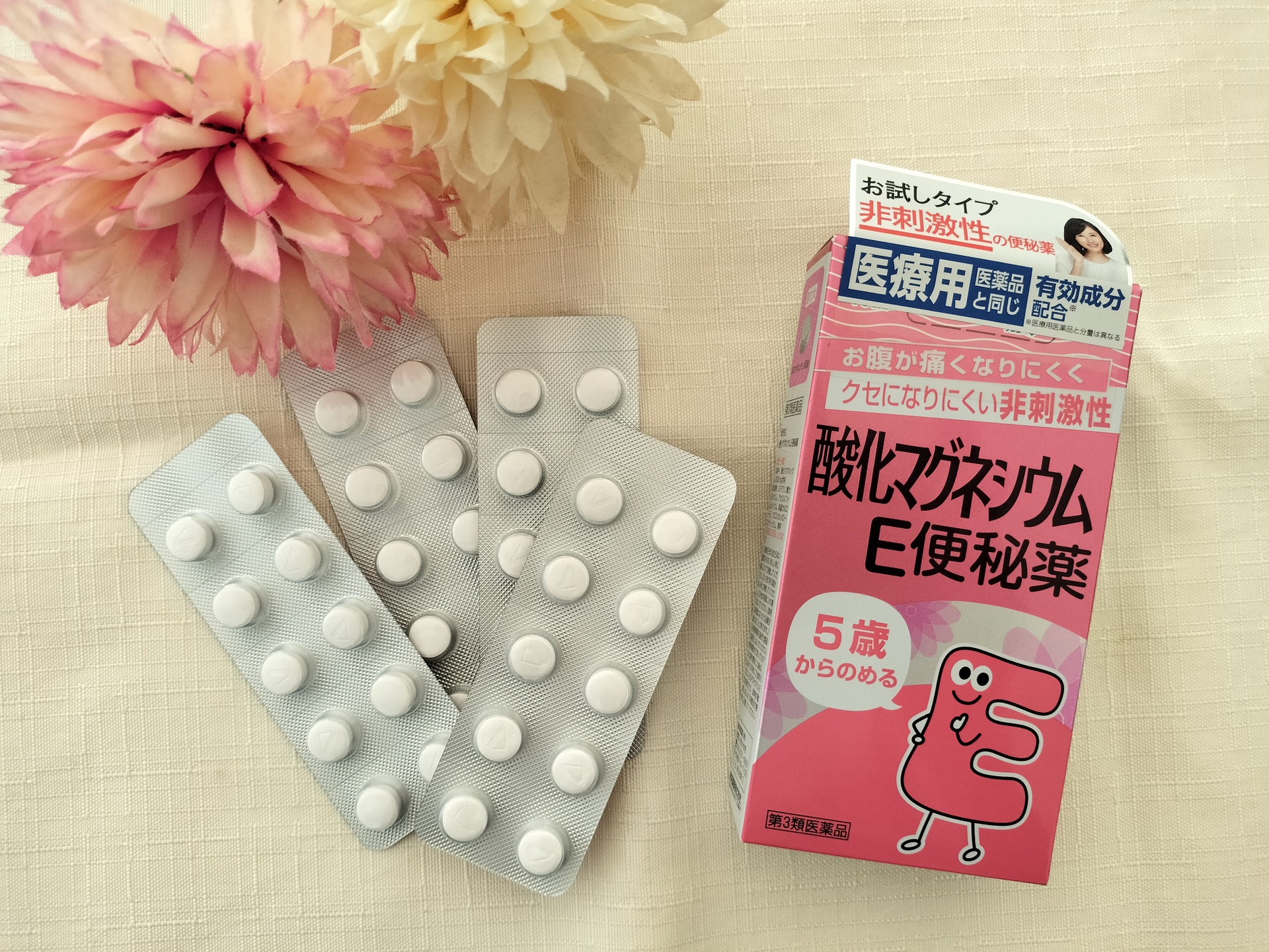 酸化マグネシウムE便秘薬(医薬品)/健栄製薬/その他を使ったクチコミ（1枚目）