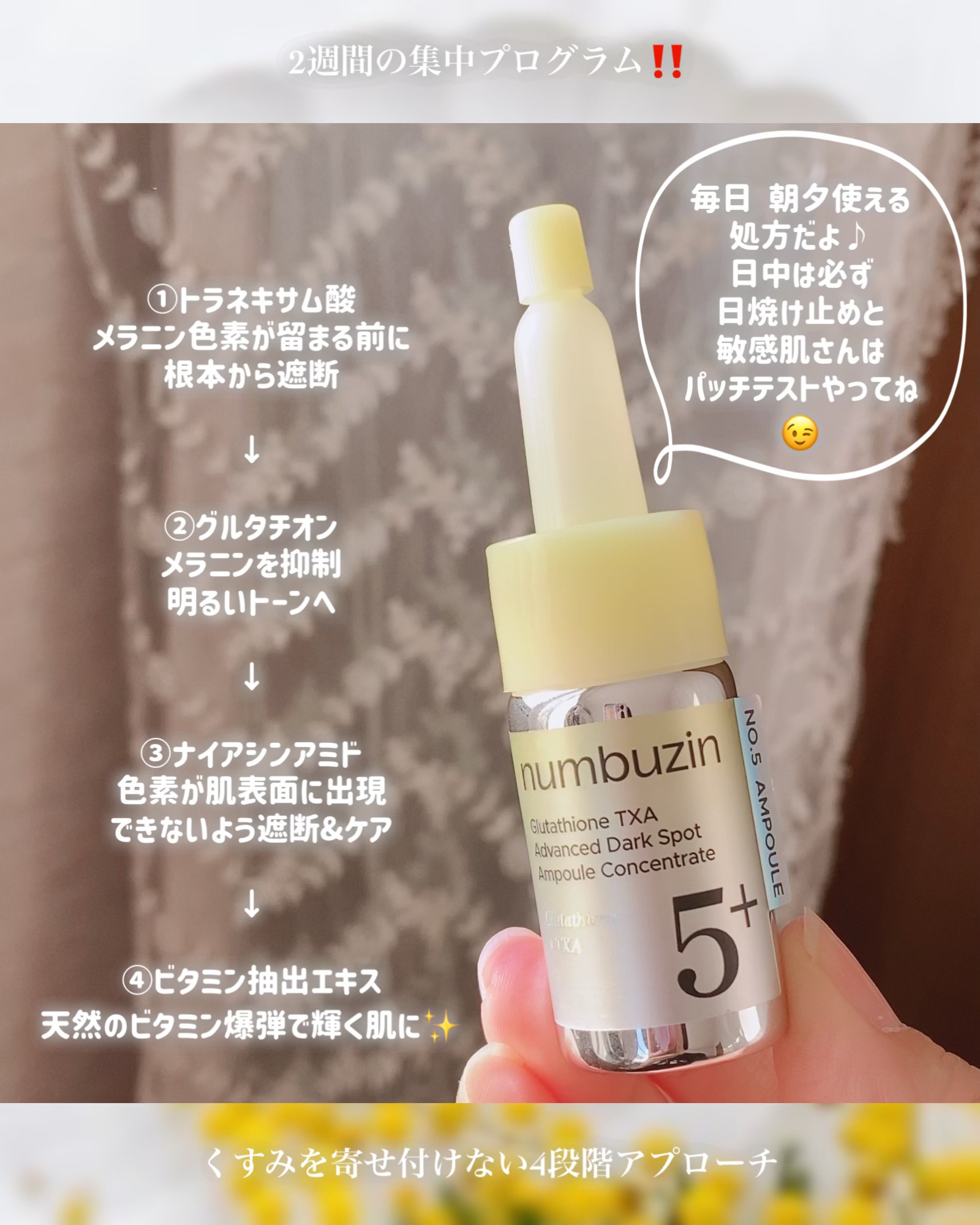 5番 白玉グルタチオン100×TXA10集中トーニング美容液/numbuzin/美容液を使ったクチコミ（2枚目）