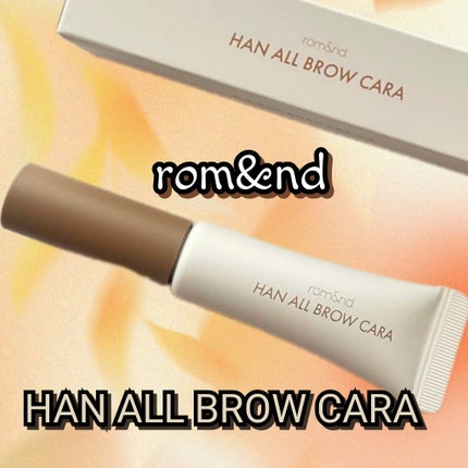 ハンオールブロウカラ/rom&nd/眉マスカラを使ったクチコミ(1枚目)