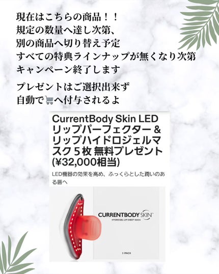 LEDマルチライトマスク/CurrentBody/美顔器・マッサージを使ったクチコミ(4枚目)