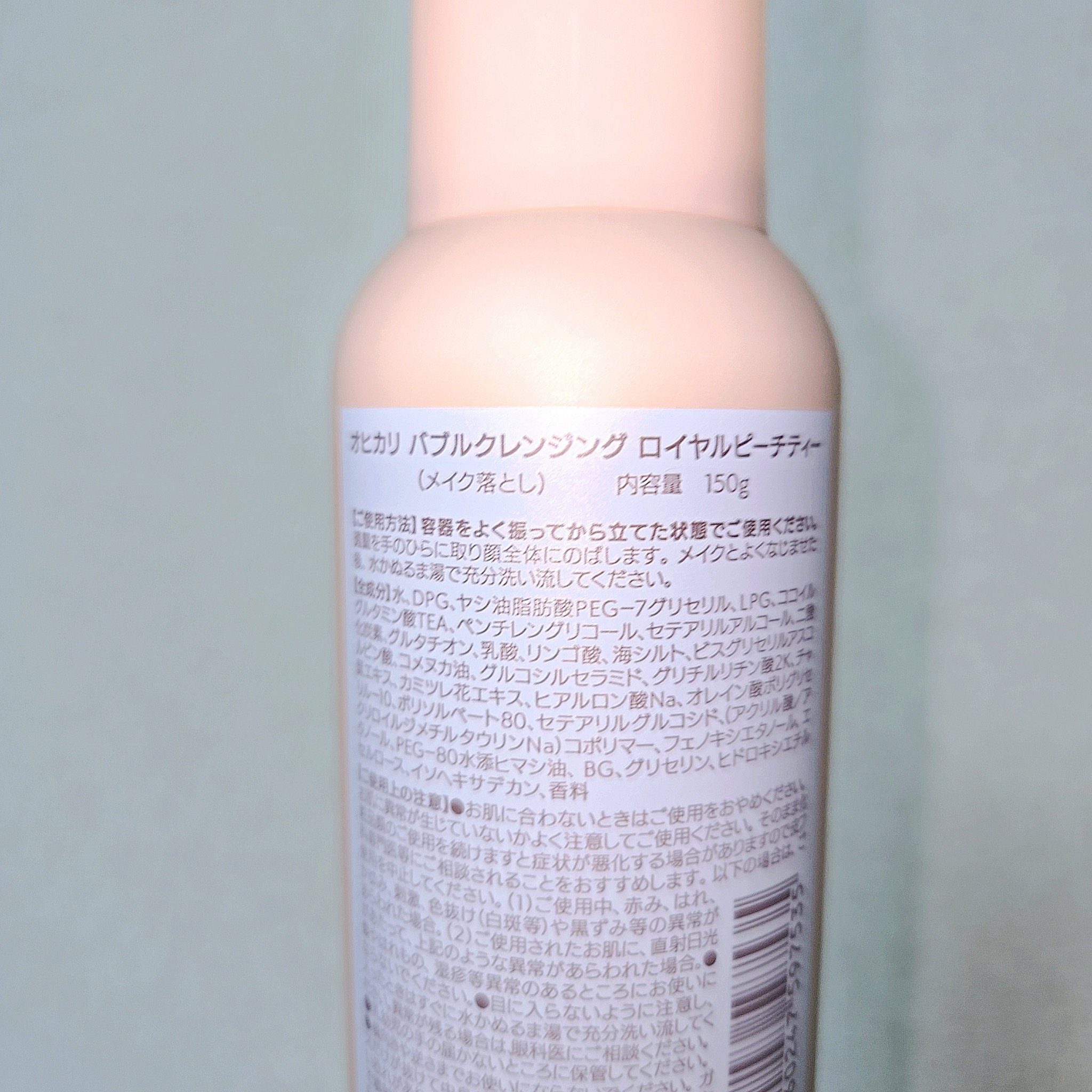 バブルクレンジング ロイヤルピーチティー/OHIKARI/クレンジングクリームを使ったクチコミ（2枚目）