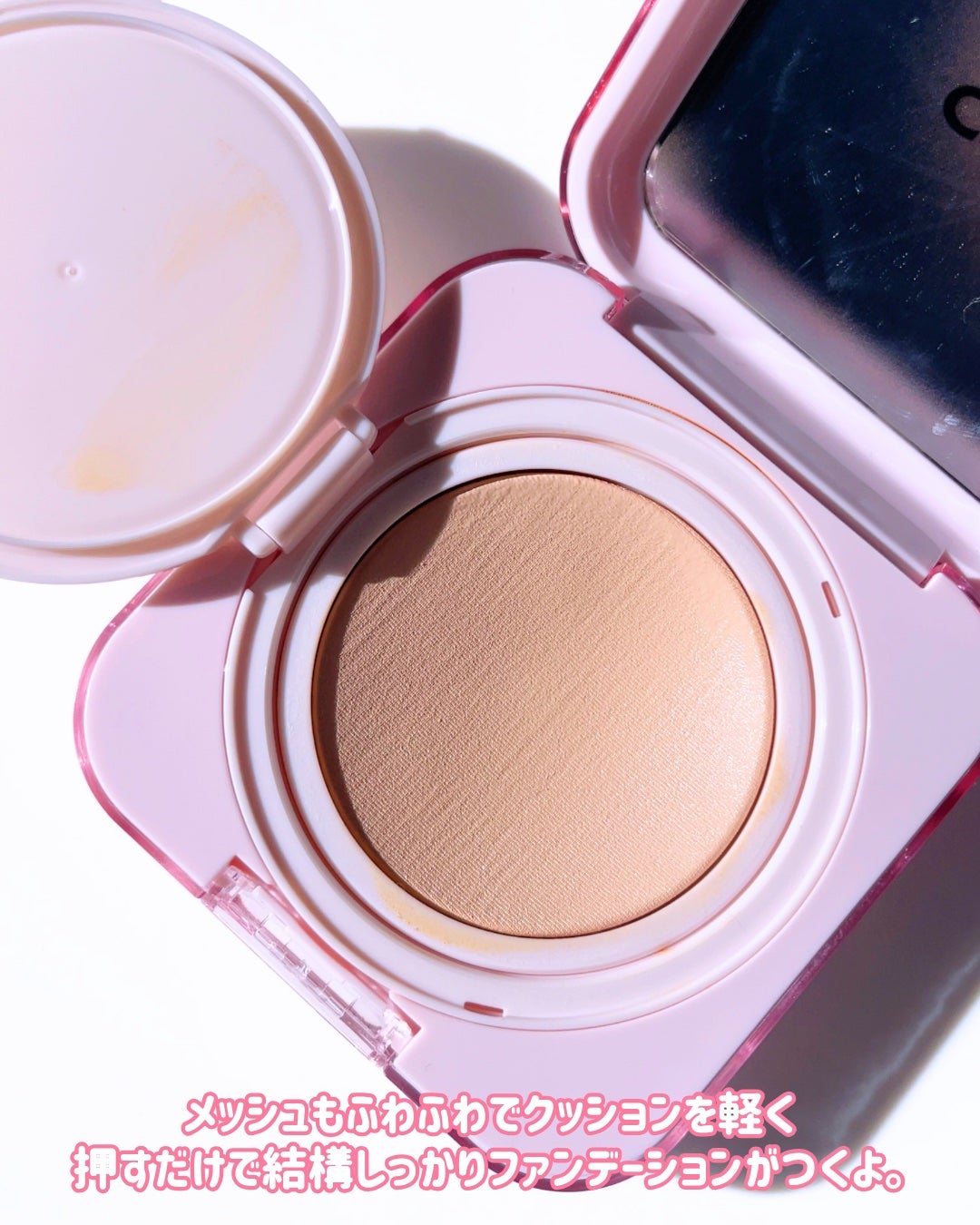 キルカバー メッシュ グロウ エッセンシャル クッション/CLIO/クッションファンデーションを使ったクチコミ(2枚目)