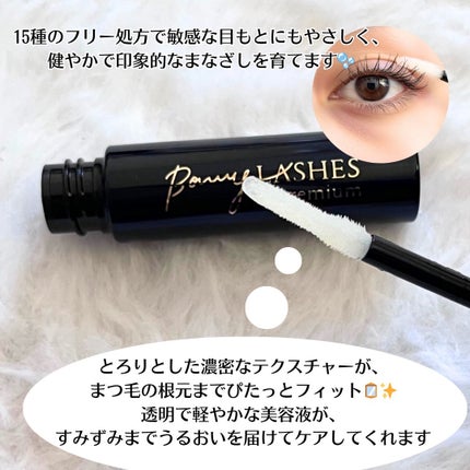BONNY LASHES premium/FABIUS/ãŸã€ãçŸå®¹æ¶²ã䜿ã£ãã¯ãã³ãïŒ3æç®ïŒ