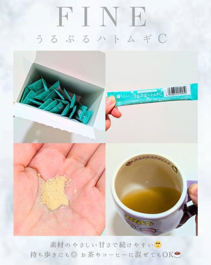 うるぷるハトムギC/株式会社ファイン /美容サプリメントを使ったクチコミ(2枚目)