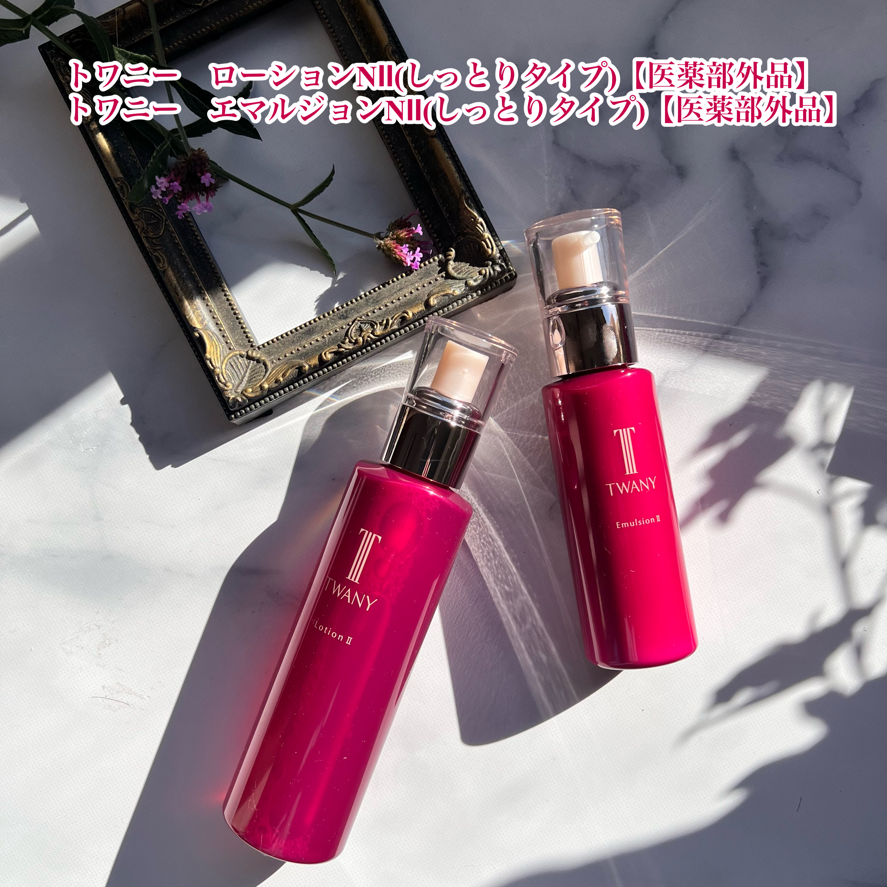 トワニー ローションN II/TWANY/化粧水を使ったクチコミ（1枚目）