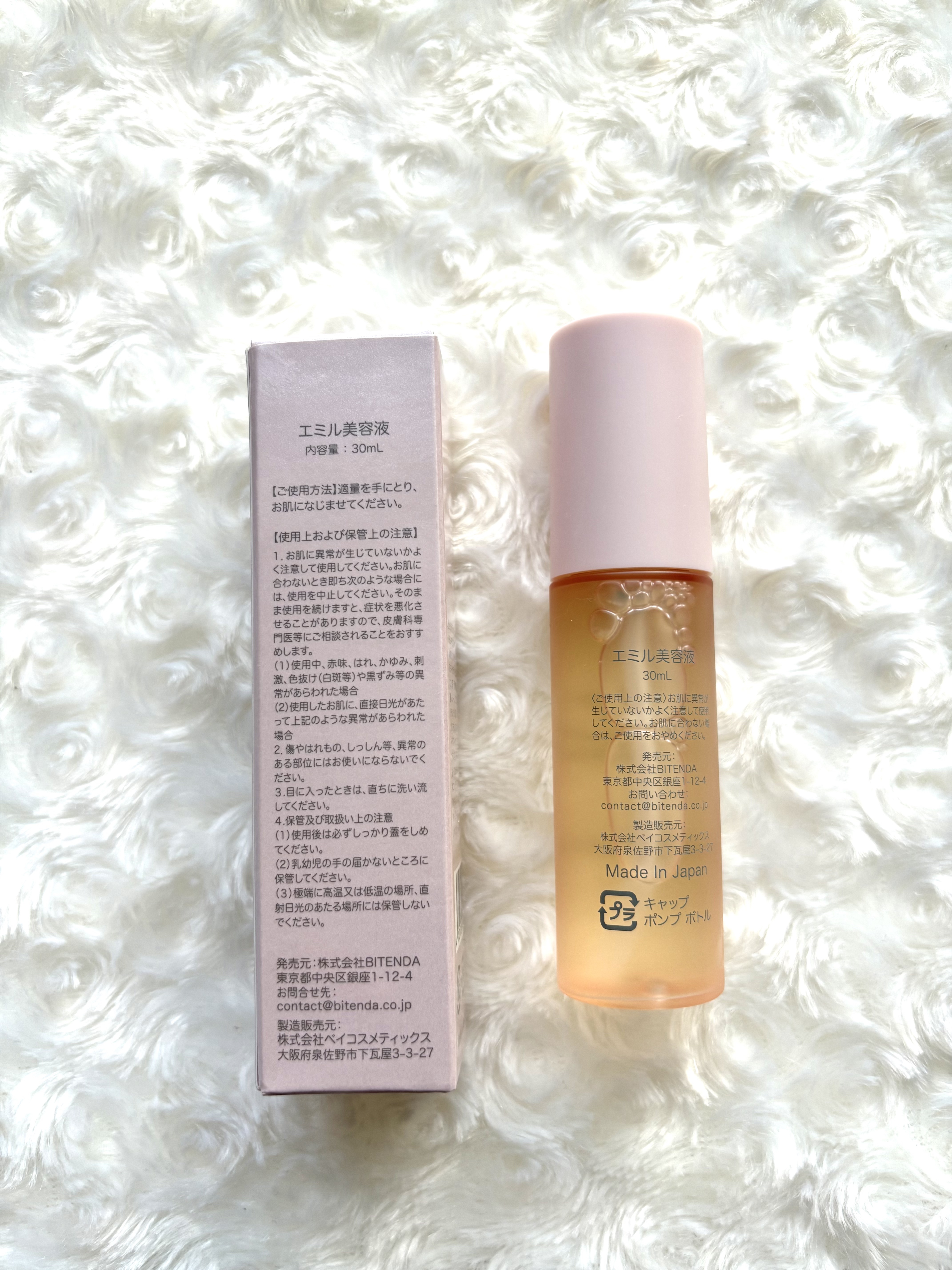 エッセンシャルセラム/emiru/美容液を使ったクチコミ（2枚目）