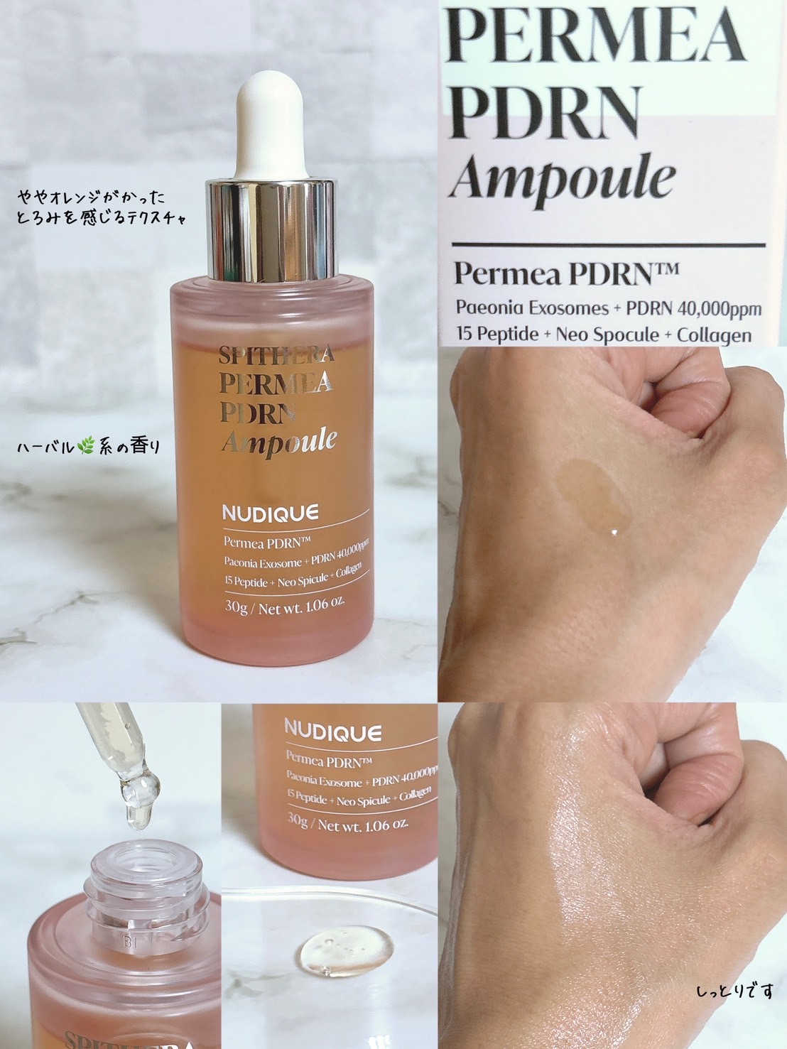 スピテラパーミアPDRNトナー/NUDIQUE/化粧水を使ったクチコミ（3枚目）