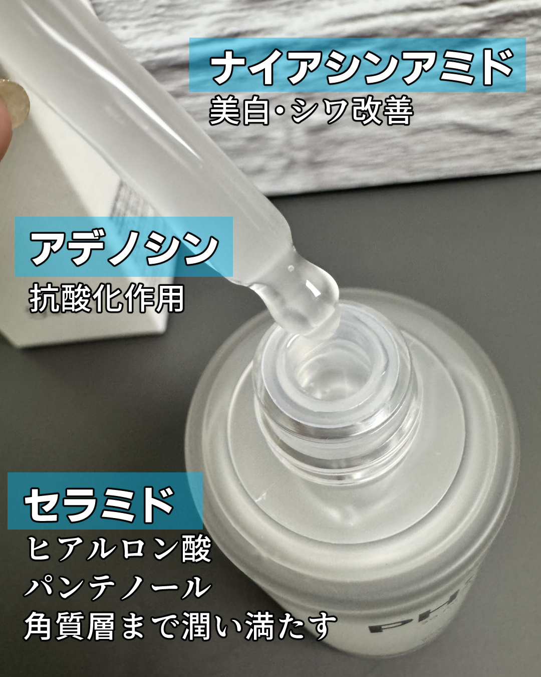 PHセンシティブアンプル/SAM'U/美容液を使ったクチコミ（2枚目）