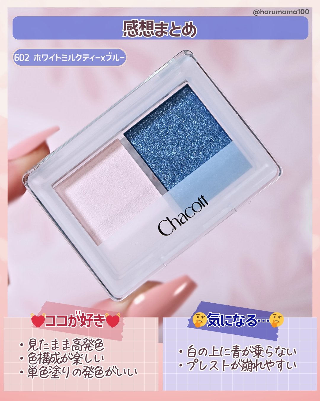 アイシャドウDUO/チャコット・コスメティクス/アイシャドウパレットを使ったクチコミ(6枚目)