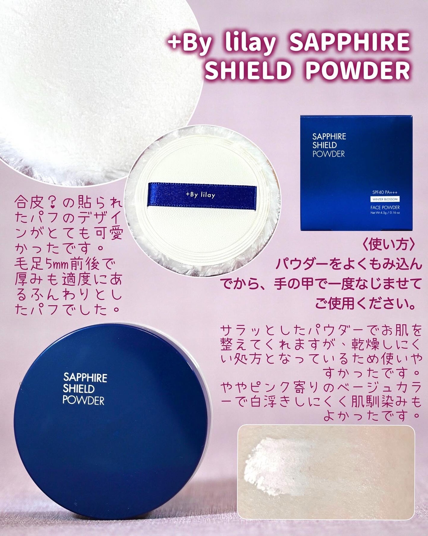 +By lilay スパイシーリッププランパー/LILAY/リッププランパーを使ったクチコミ(2枚目)