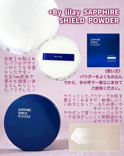 +By lilay スパイシーリッププランパー/LILAY/リッププランパーを使ったクチコミ(2枚目)