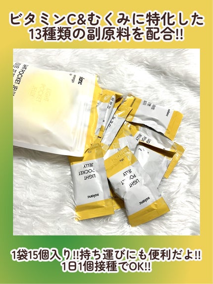 ライトポケットゼリー/ssolanc/バランス栄養食を使ったクチコミ(3枚目)