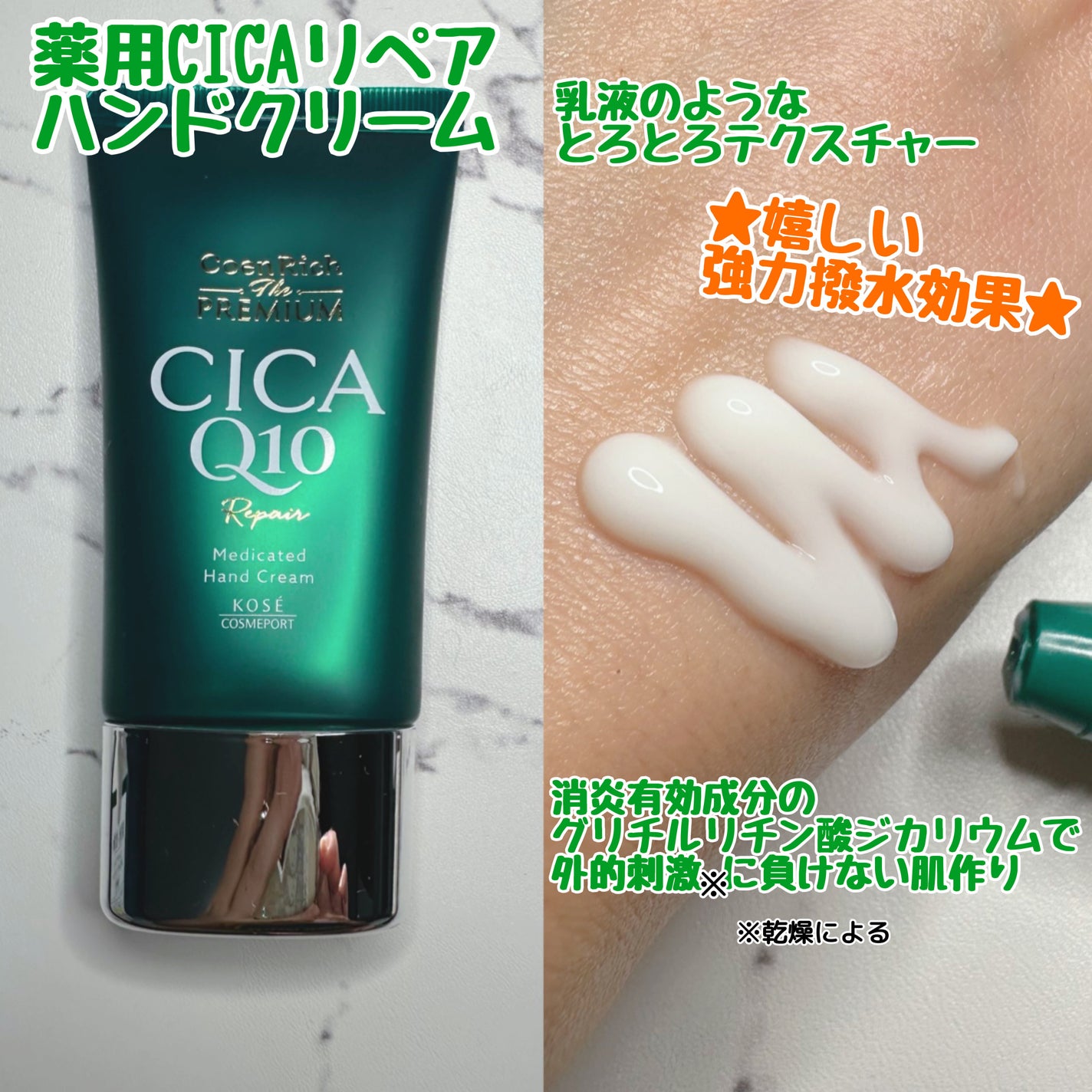 コエンリッチ ザ プレミアム 薬用リンクルホワイト ハンドクリーム/コエンリッチQ10/ハンドクリームを使ったクチコミ(5枚目)
