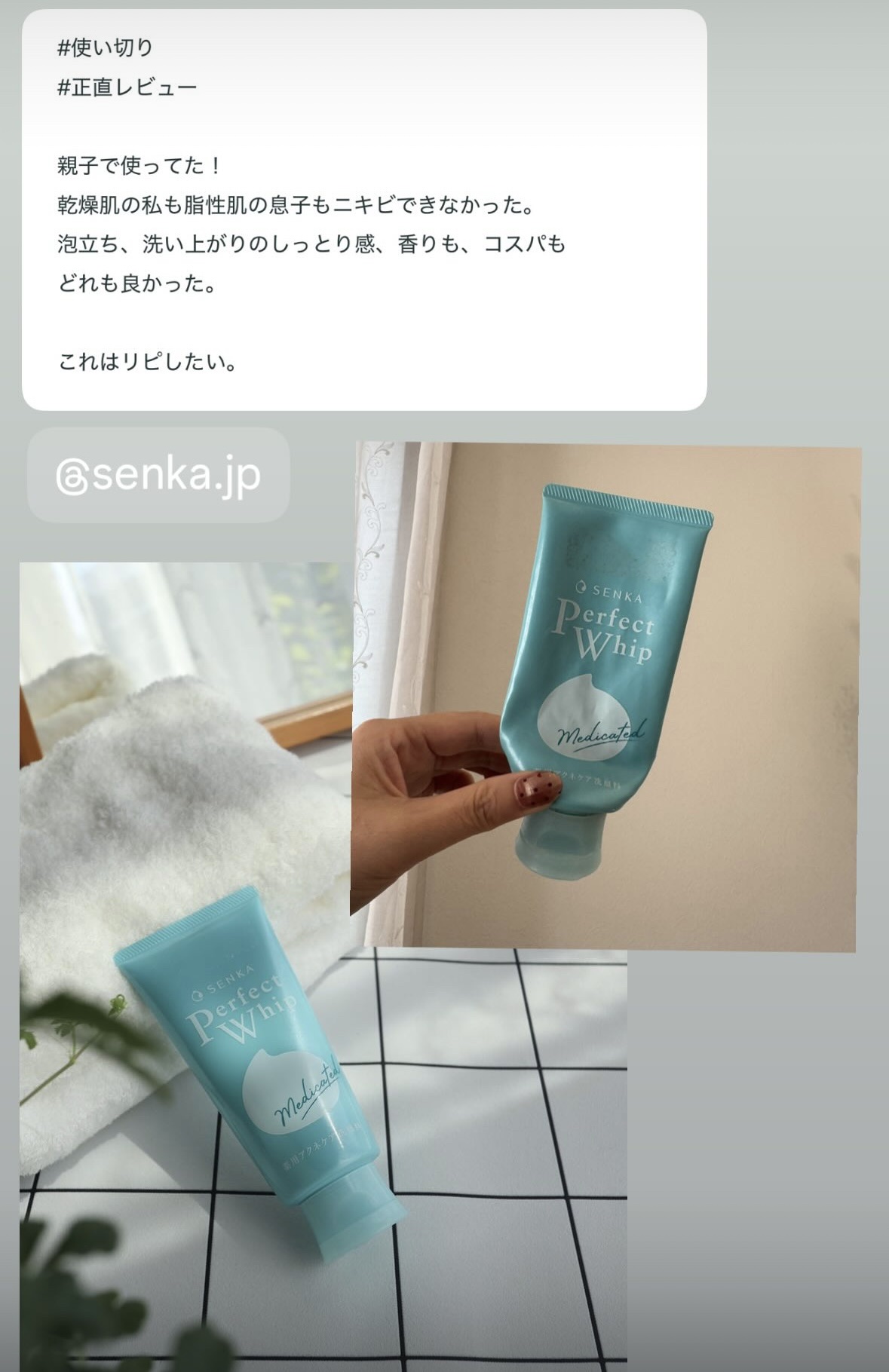  
洗顔専科 パーフェクトホイップ　アクネケア

#使い切り
#正直レビュー

親子で使ってた！
乾燥肌の私も脂性肌の息子もニキビできなかった。
泡立ち、洗い上がりのしっとり感、香りも、コスパもどれも良かった。
これはリピしたい。

#

