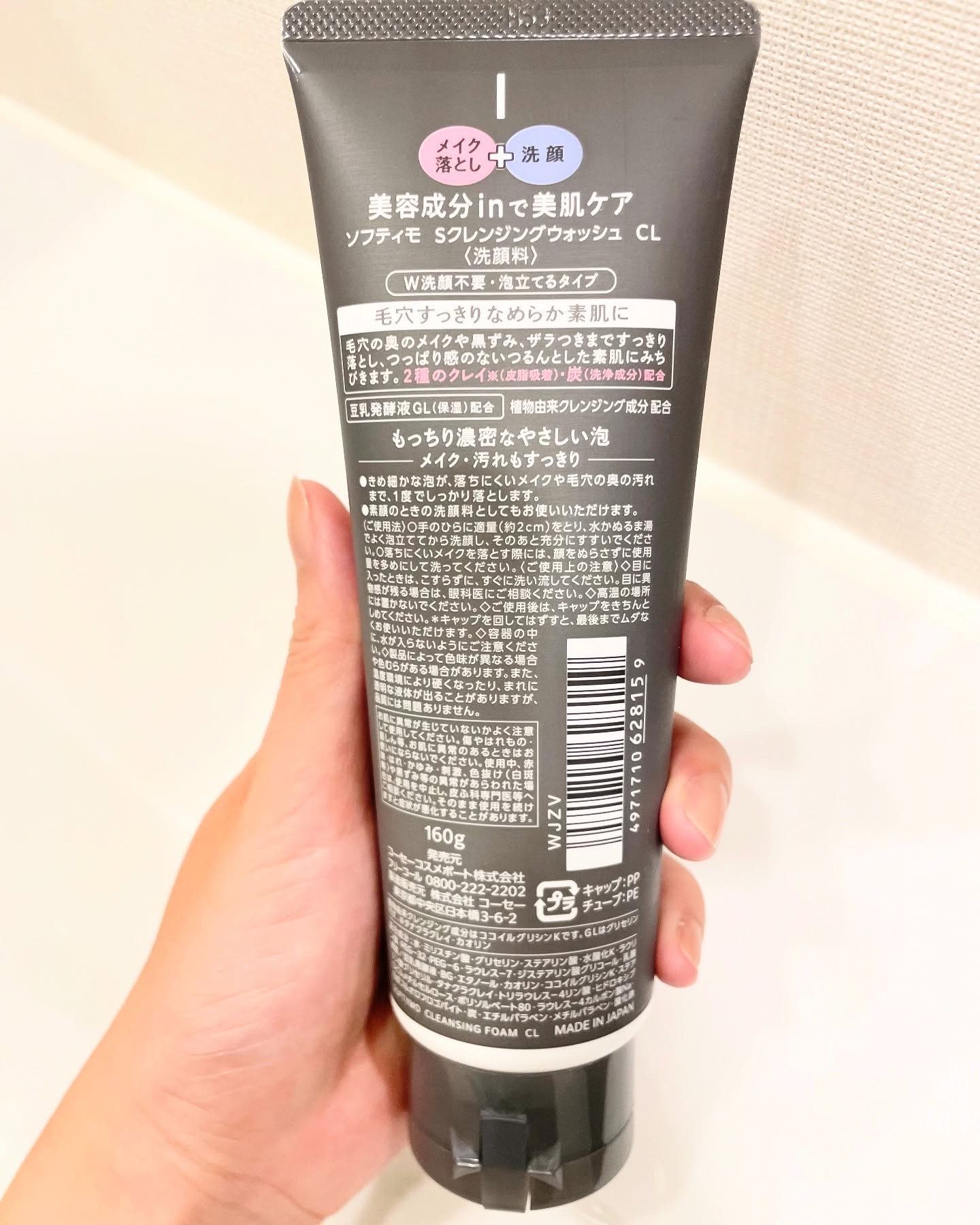 ソフティモ クレンジングウォッシュ（ブラック）/ソフティモ/クレンジングクリームを使ったクチコミ（3枚目）