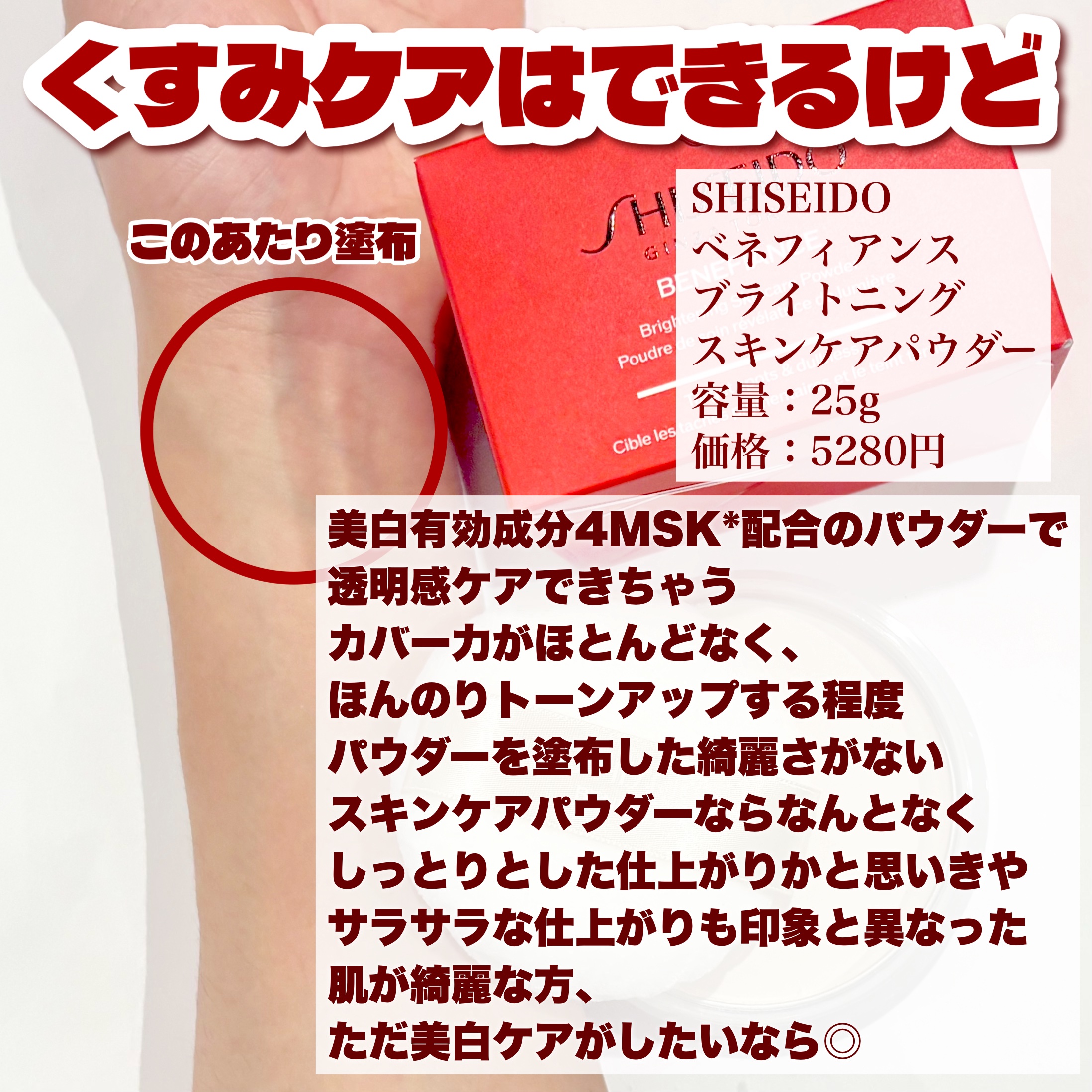 ベネフィアンス ブライトニング スキンケアパウダー/SHISEIDO/プレストパウダーを使ったクチコミ（3枚目）