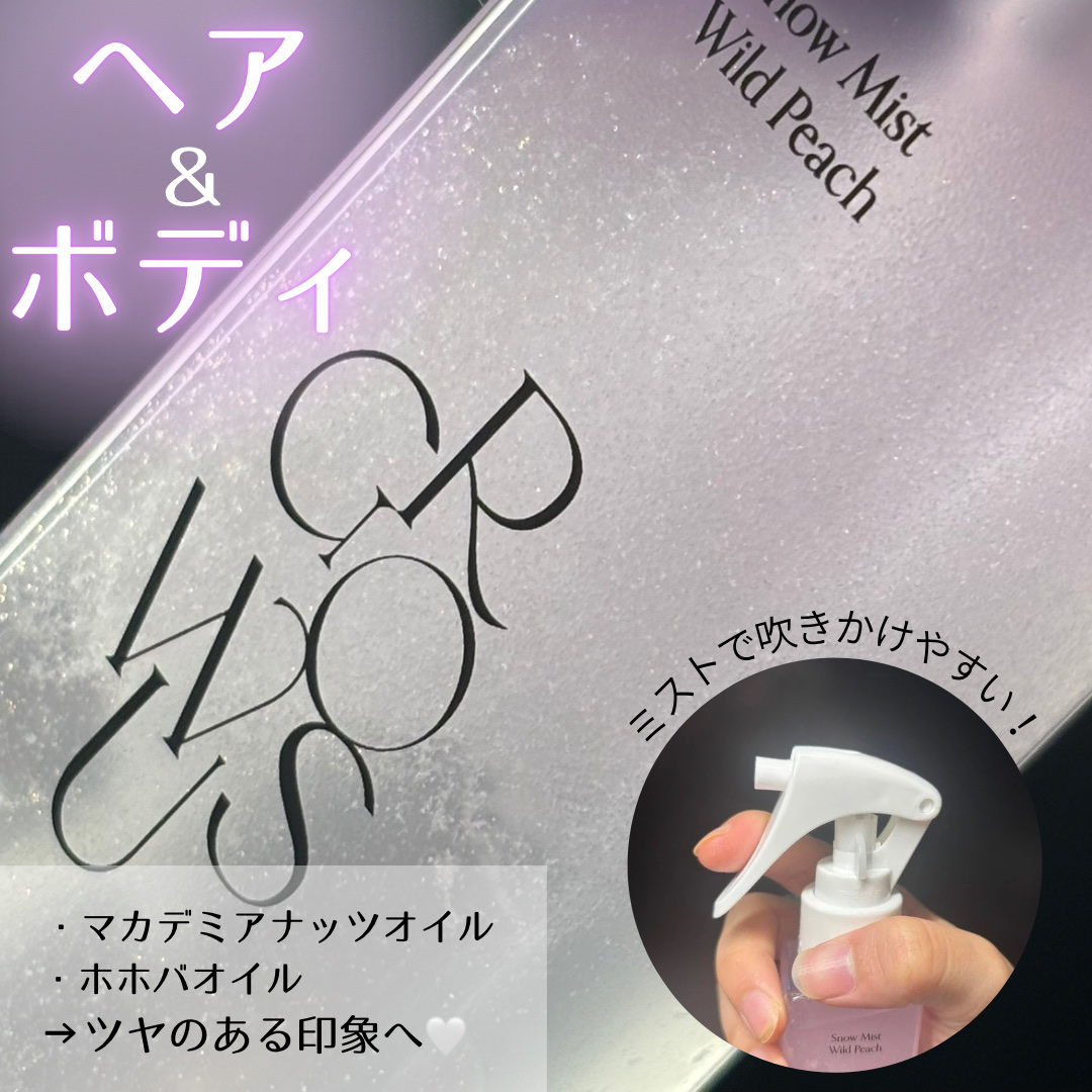 スノーミストワイルドピーチ/GROWUS/ボディローションを使ったクチコミ（2枚目）