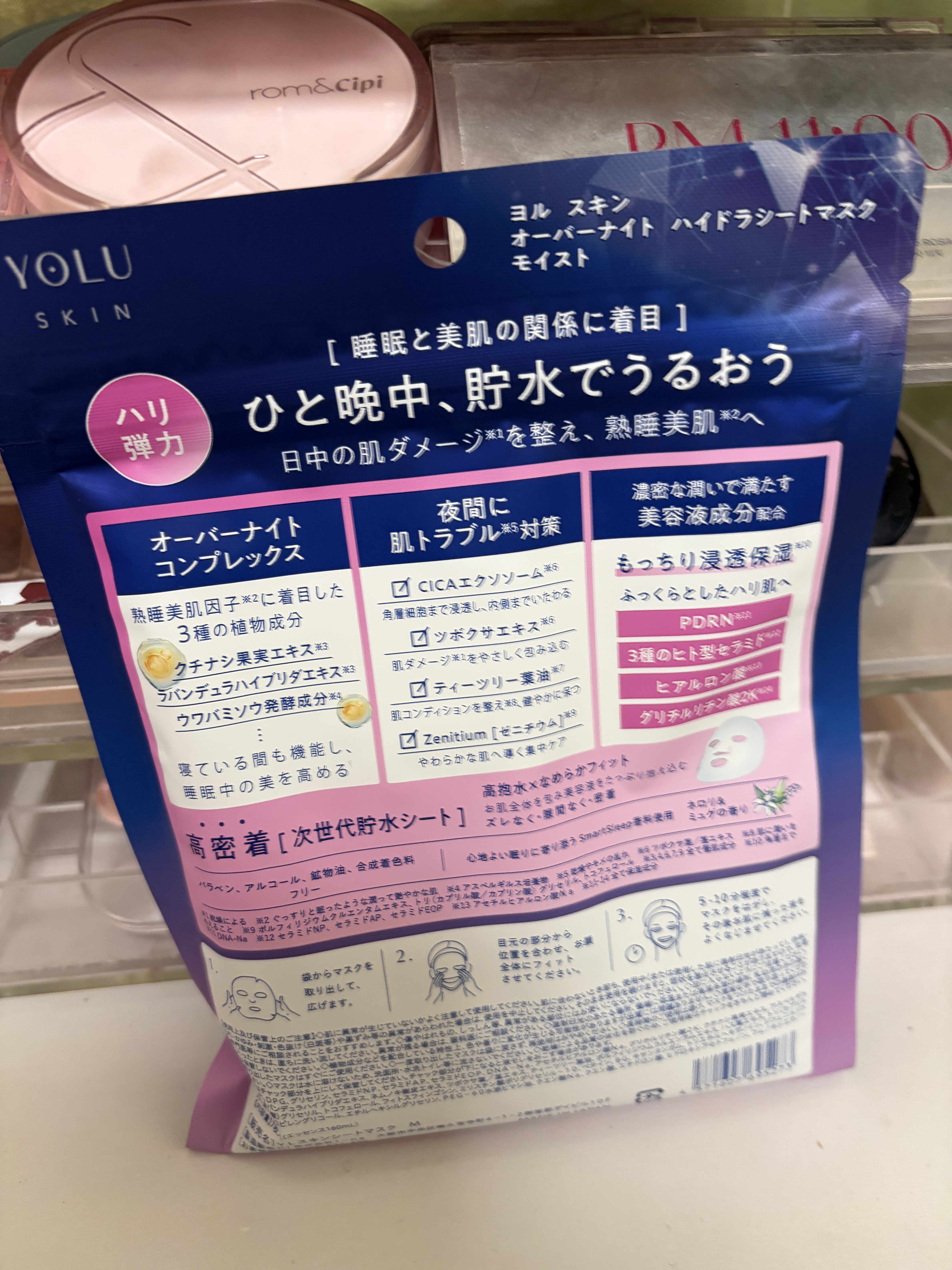 ヨル　スキン　オーバーナイト　ハイドラシートマスク　モイスト/YOLU/シートマスク・パックを使ったクチコミ（3枚目）