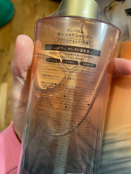 ボンリペア シャンプー/トリートメント/bonparme/シャンプー・コンディショナーを使ったクチコミ(2枚目)